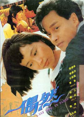 火影忍者·疾风传海报