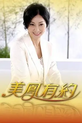 奔跑吧·都市篇海报