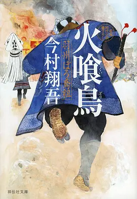 一人之下·碧游村篇海报