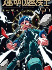 我的徒弟是仙尊海报